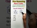 Resoning Short Tricks #facts #facts #motivation #trendingshorts #education