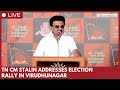 TN CM Stalin campaigns in Virudhunagar ahead of assembly elections 2026