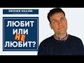 Как понять, что мужчина любит вас по-настоящему?