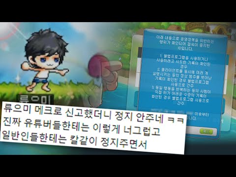 유튜버와 게임사의 은밀한 비리? 정지를 받지않는 유튜버들｜그것이 알기 싫다