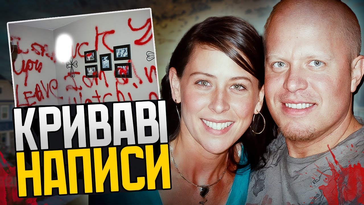 Його РОБОТА забороняла розлучення, тому він ВБИВ їх усіх