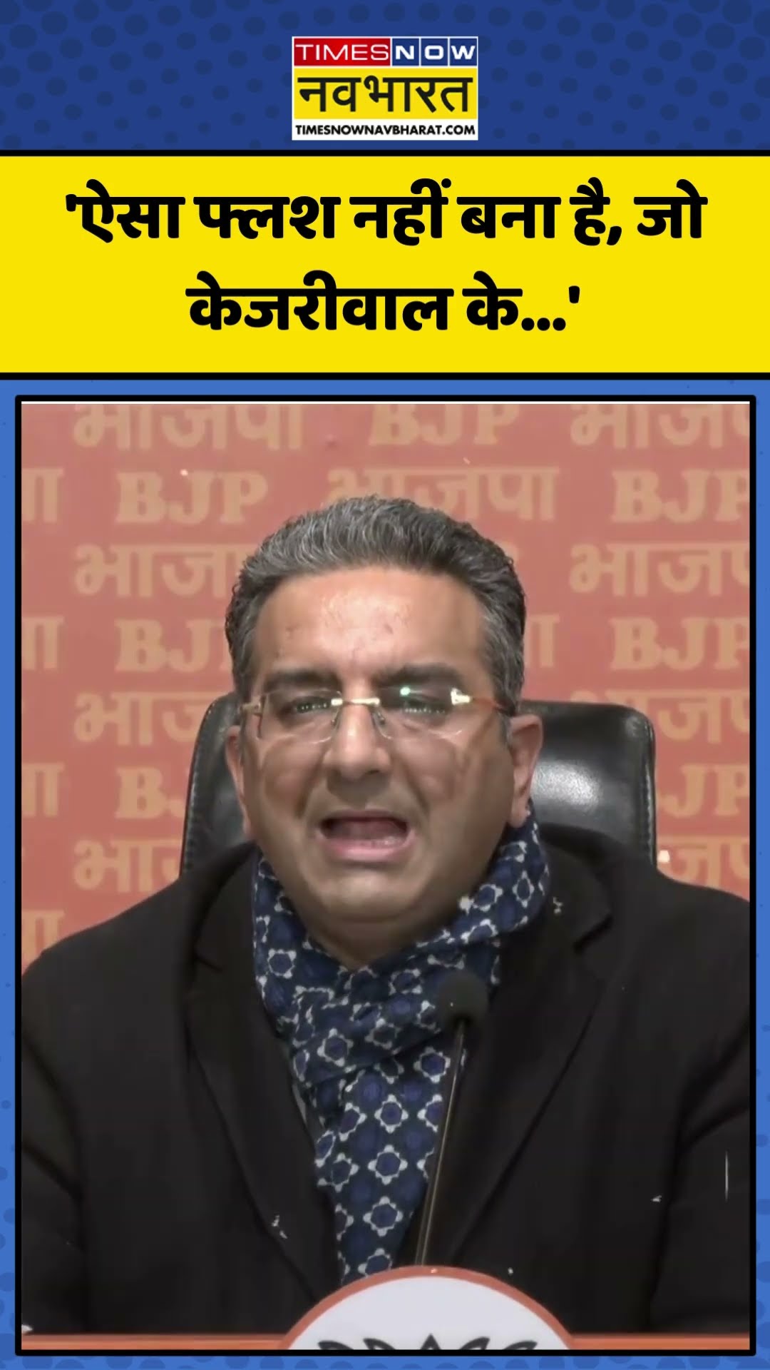 Arvind Kejriwal पर Gaurav Bhatia ने जमकर साधा निशाना! | #shorts #arvindkejriwal #gauravbhatia