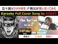 "The Ballad" - Ken Yokoyama 【Karaoke Full ⭐ Cover Song】TVアニメ『ゴールデンカムイ：最終章』エンディングテーマ