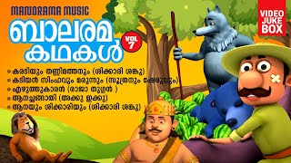 Balarama Kadhakal 07 |Video Jukebox | ബാലരമ കഥകൾ 07 | Soothran | Sheru | Shikkari Shanku | Akku Ikku