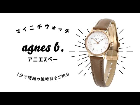 美品 agnes be. アニエスベー マルチェロ シルバー 腕時計 レディース agnes b. アニエスベー marcello マルチェロ FCSD996 レディース