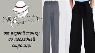 картинка: Построение выкройки самых простых школьных брюк на девочку.