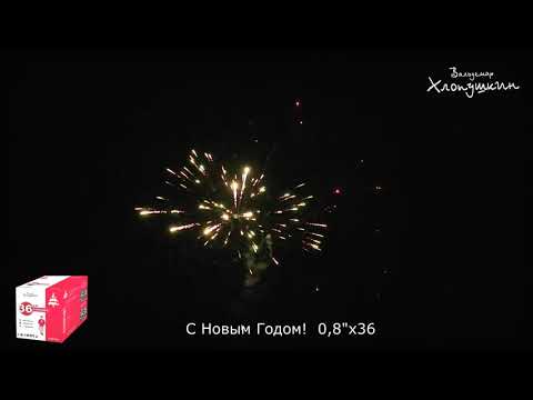 Батарея салютов С