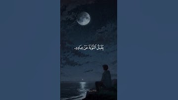 اكتب شيء تؤجر عليه 💚😴 #القارئ ياسر الدوسري