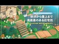 【マイデザ無し】砂浜から崖上まで🌋高低差のある住宅街づくり【あつ森|島クリエイト】