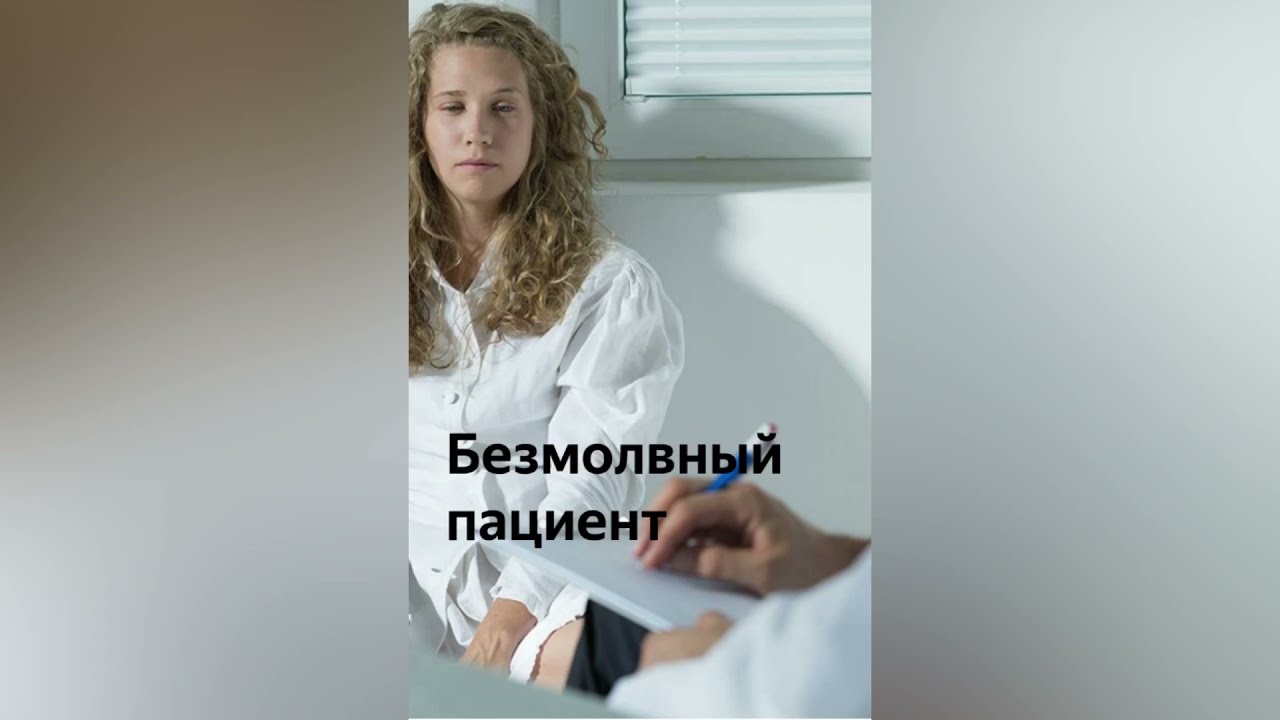 Алекс михаэлидес ярость. Безмолвный пациент. Безмолвный пациент- Алекс Михайлидис. Алекс Михаэлидес.