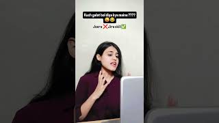 Kuch galat bol diya kyaa???? #interview#software#comedyshorts#reels#instagram#youtube#funny#memes