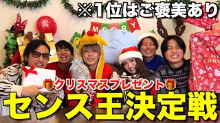 【超本気】コムドットが5万円以下で選んだクリスマスプレゼントをせいらに審査してもらったら結果が意外すぎた...