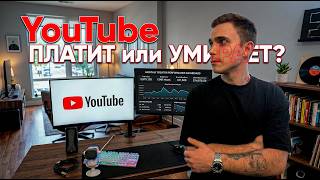 YouTube has changed in 2026… Is it worth checking out or is it too late?