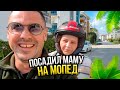 VLOG// Готовим ПЛОВ, МАМА на МОПЕДЕ, Петровна сделала помидоры.