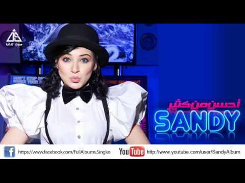 ساندي اول مره اتجرأ 2012 النسخة الاصلية