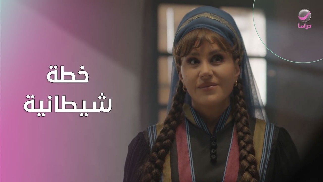 خطة خولة الشيطانية… الصدمة الكبرى