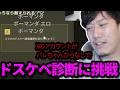 ネットのDSKB診断を行う布団ちゃん 2026/05/19