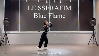 [MIRROR] LE SSERAFIM - Blue Flame 1인 안무 거울모드