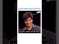 عندما قابل شاروخان معلمه المفضل