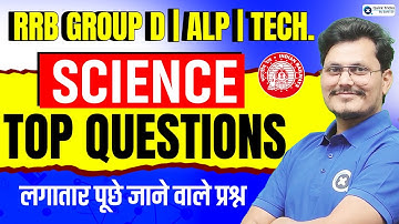 RRB Group D 2025 | Science के Top Question | Exam में बार-बार पूछे जाने वाले प्रश्न | Rajneesh sir