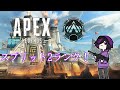 ［APEX］参加型○　レヴウルトの使い方教えてクレメンス　今日も2時まで　プラチナ2編