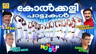 Kolkkali Pattukal | Non Stop Malayalam Songs | Mappilapttukal | Mappila Songs