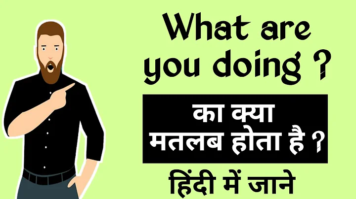 what are you doing ka matlab kya hota hai/what are you doing meaning in Hindi #learnenglish #english