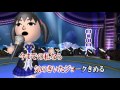 Wii カラオケ U - (カバー) SE・TSU・NA・KU・TE