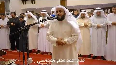 مقطع مؤثر جدا للشيخ مشاري راشد العفاسي من سورة الانفال