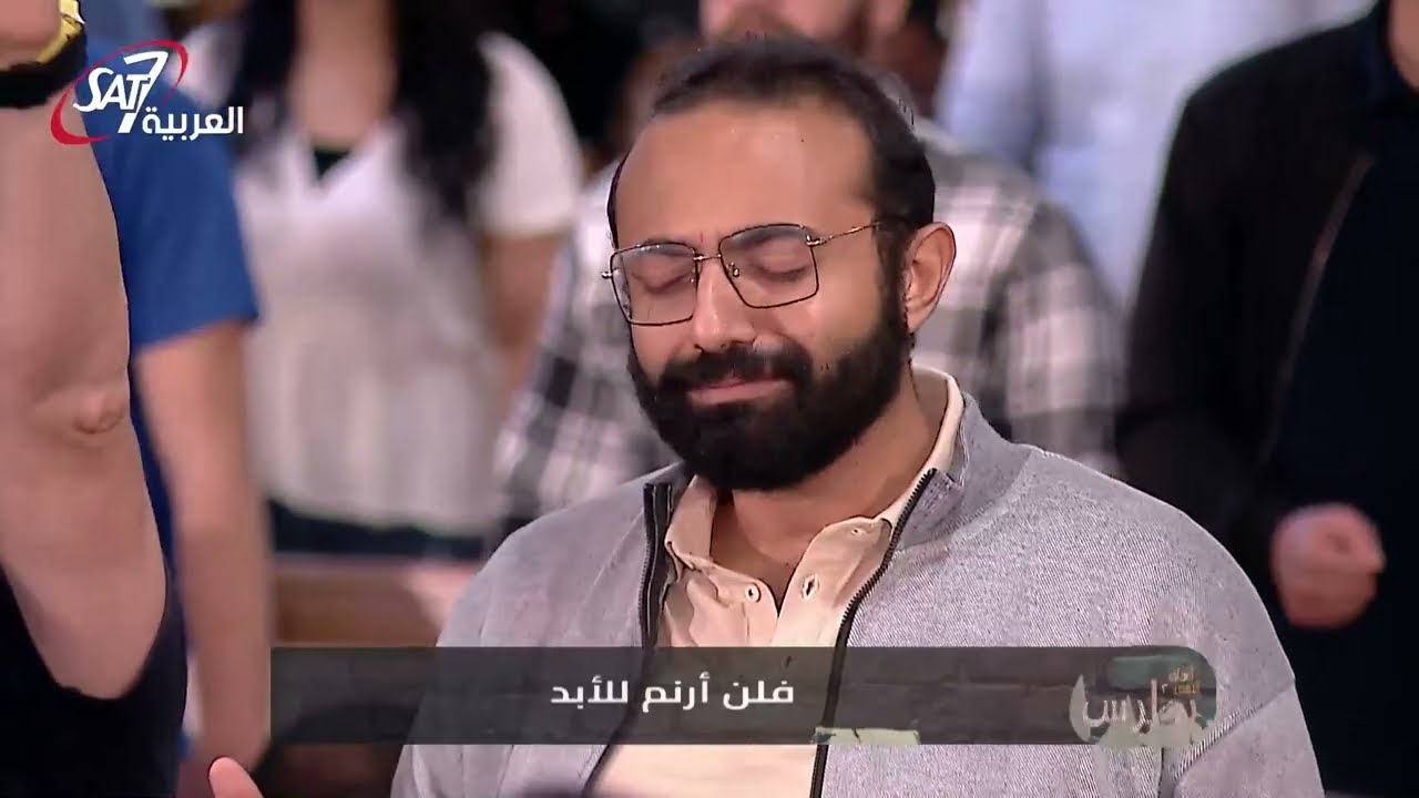 ان لم تكن انت انشودتي | ديفيد جاد - مؤتمر بطرس أعماق النفس