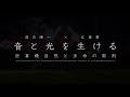 落合陽一 × 辻雄貴「音と光を生ける - 計算機自然と生命の彫刻 -」, at HANAZONO EXPO 2022