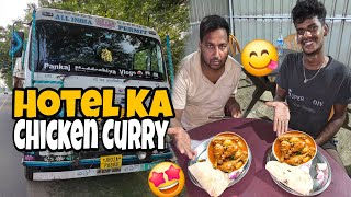Dosto Voting Karke Nikal Gaye Asam Trip Pe || Rohit Ko Hotel Ka Chicken Curry Pasand 😘 Aaya || #vlog