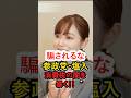 ㊗️25万再生！！【消費税の嘘】参政党・塩入議員が消費税の闇に切り込む！社会保障のためは嘘だった！？