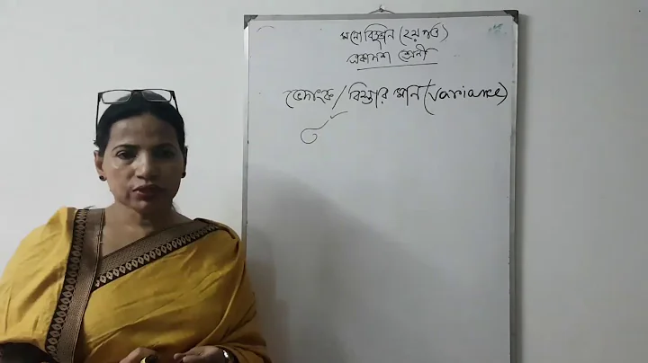 Dhaka Women College/ Psychology Lecture 3/ Asst. P...
