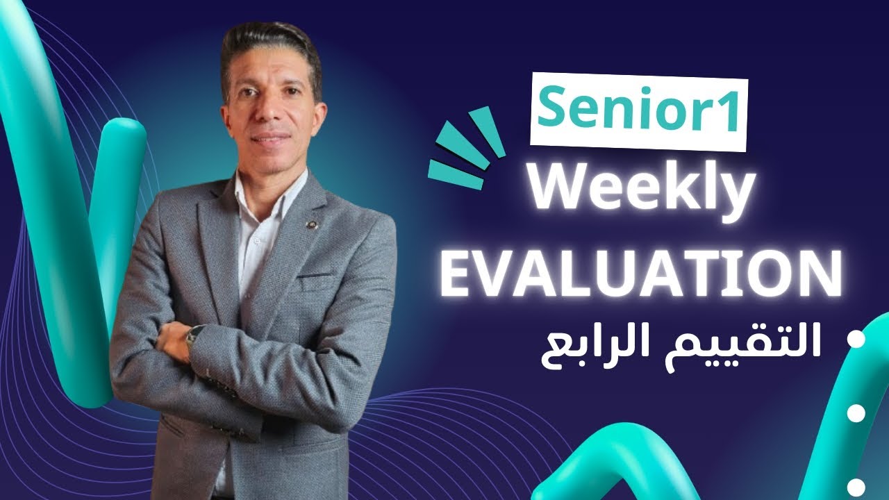 حل مسائل التقييم الاسبوعى الوزارى الرابع ماث للصف الثانوى لغات 