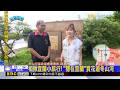 最新》初夏「水茄苳」盛宴！ 每年6－7月綻放冬山河【淑麗氣象】@newsebc