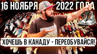 16 НОЯБРЯ 2022 - ВАЖНАЯ ДАТА ДЛЯ БУДУШИХ ИММИГРАНТОВ В КАНАДУ // NOC 2016 TO NOC 2021