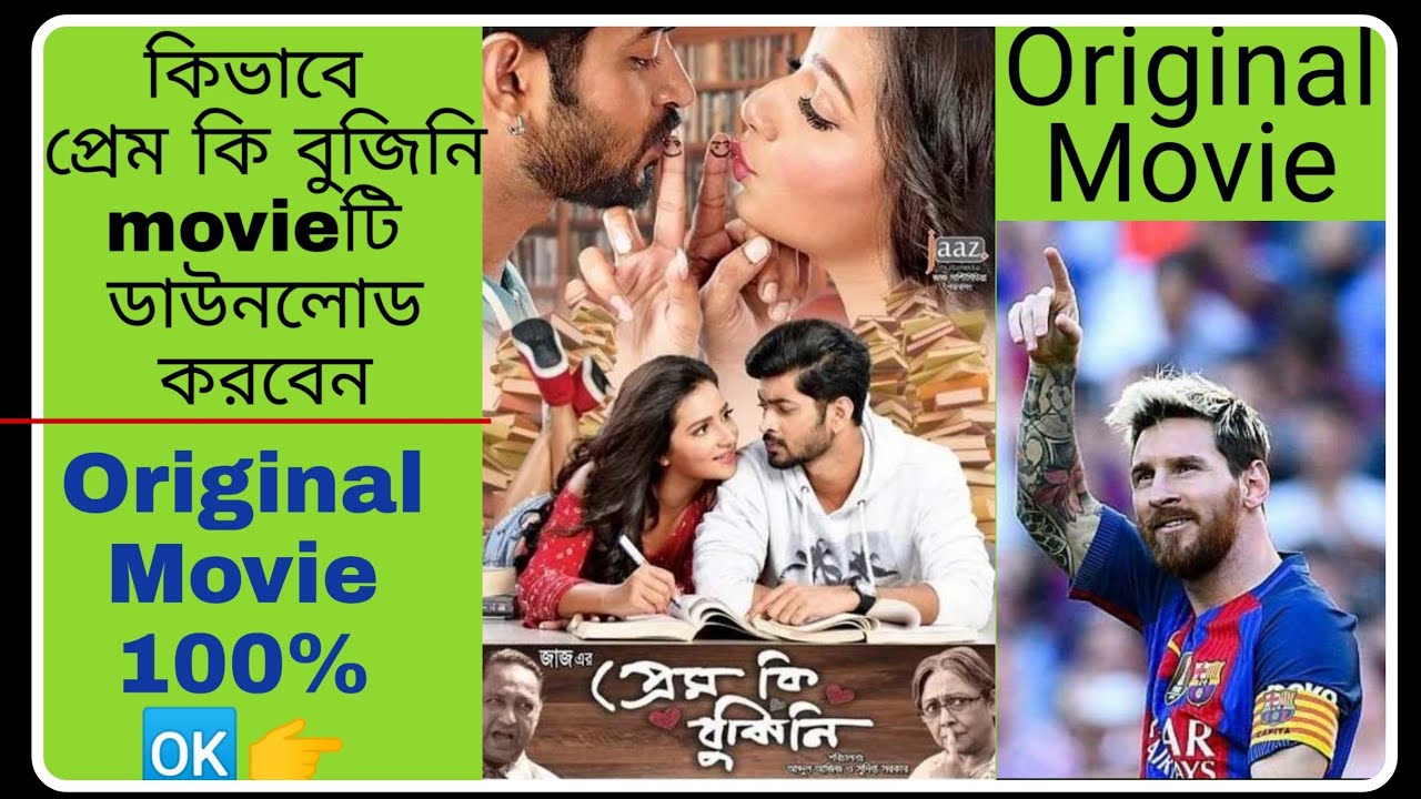 Prem ki bujini new full bangla movie hd download 720p 