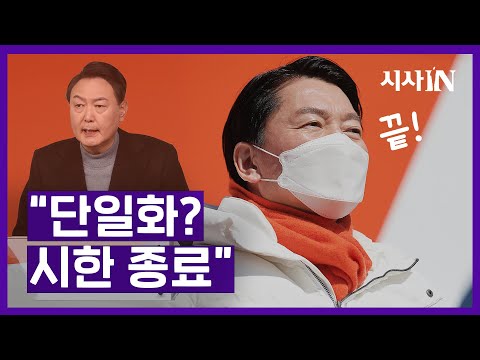 안철수, 여전히 문자폭탄 받는 중