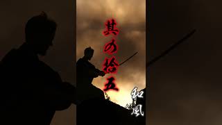 三味線侍　其の拾五　著作権フリーBGM 　#shorts