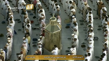 سورة قريش - صلاة المغرب للشيخ صالح آل طالب 27 محرم 1439
