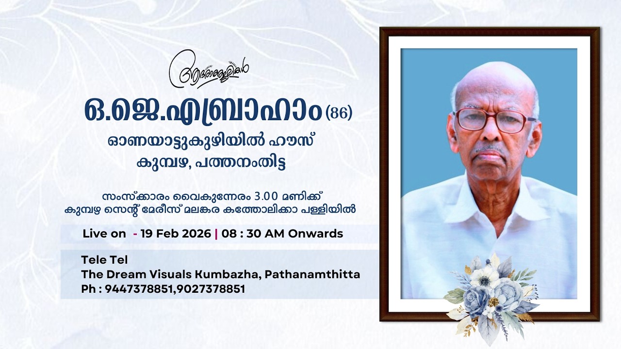 O.J.ABRAHAM (86) Onayattukuzhiyil House,Kumbazha - Funeral Service | Live