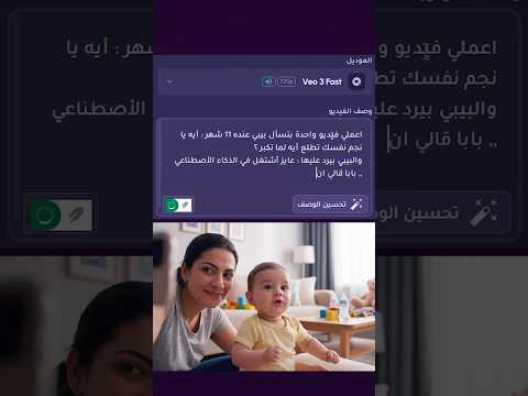 اكتب وصف الفيديو بالعربي وهيطلعلك الفيديو في دقايق بالذكاء الاصطناعي عن طريق موقع بيكاسو الخليج