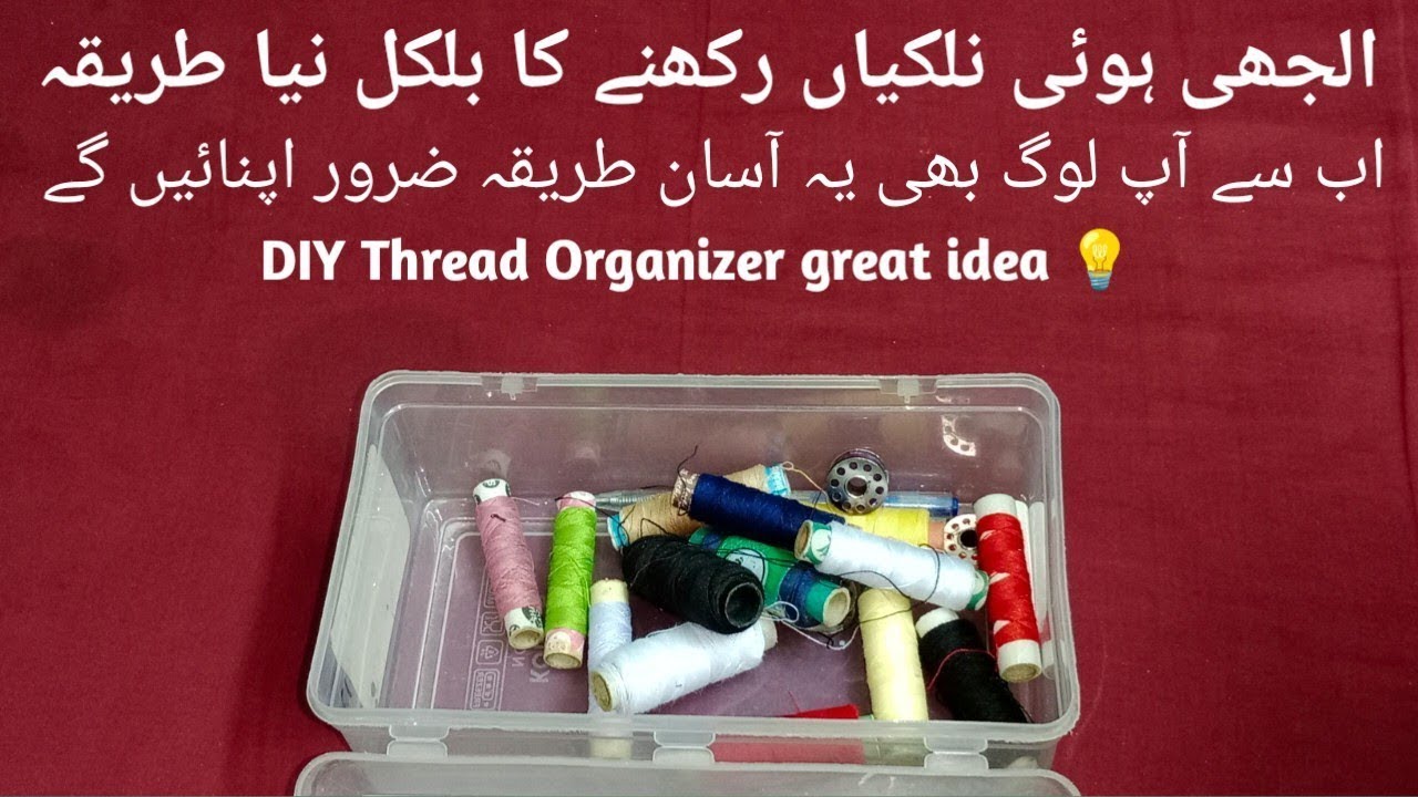 How to Make Thread Organizer | Diy Thread Organizer idea - YouTube