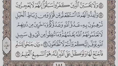 القرآن الكريم بالأجزاء ج⧸ 10 الشيخ محمود خليل الحصري بمد المنفصل