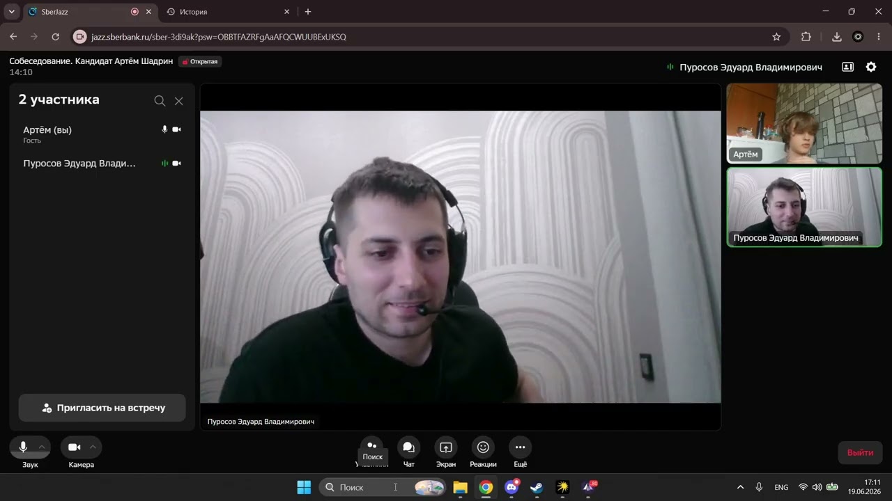 Собес сбер CX отделение — Transcript