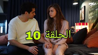 ملخص الحلقة 10: من مسلسل الطائر الرفراف 😍❤