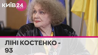 Ліні Костенко - 93: цікаві факти про життя письменниці