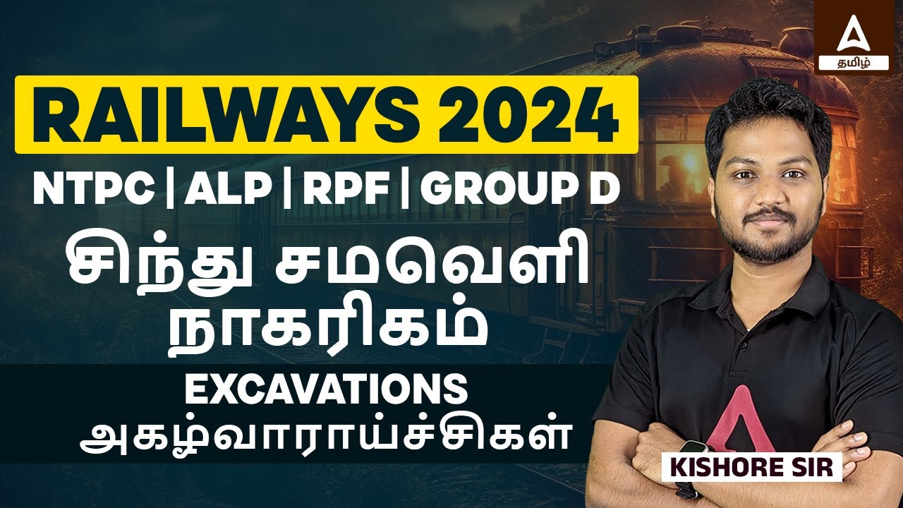 Railway History Classes 2024 IVC Tamil RRB ALP NTPC RPF Group D Railway history classes 2024 ivc tamil rrb alp ntpc rpf group d