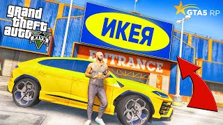 ДЕЛАЮ РЕМОНТ В КВАРТИРЕ И ПОКУПАЮ МЕБЕЛЬ! ВСТРЕТИЛ БИРБО В ИКЕЕ! GTA 5 RP STRAWBERRY!